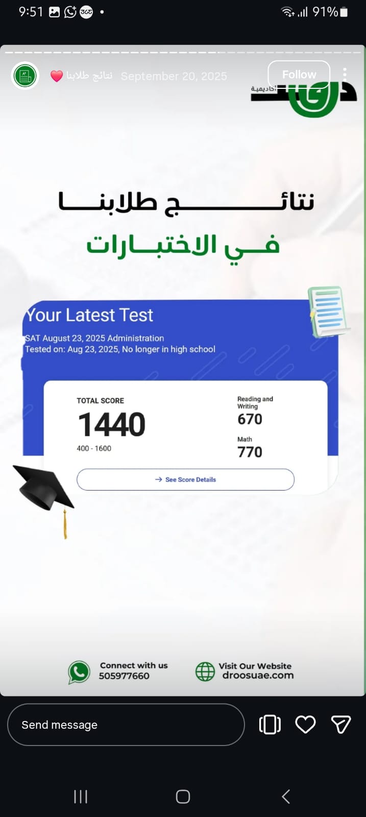 نتيجة طالب