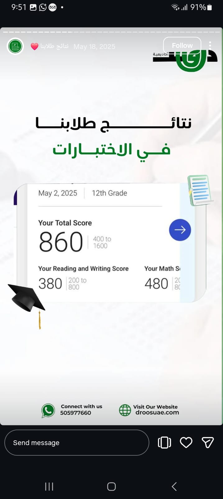 نتيجة طالب
