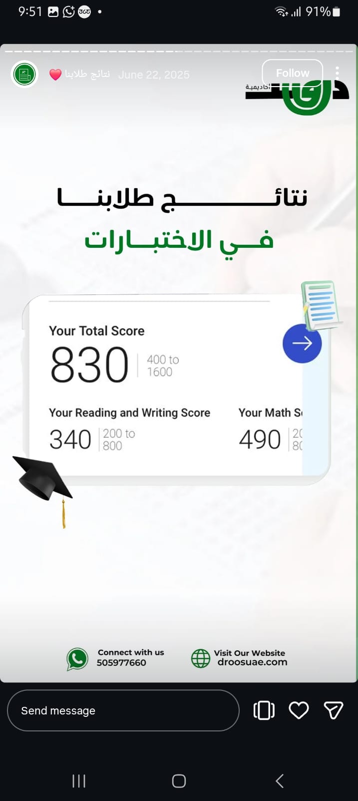 نتيجة طالب